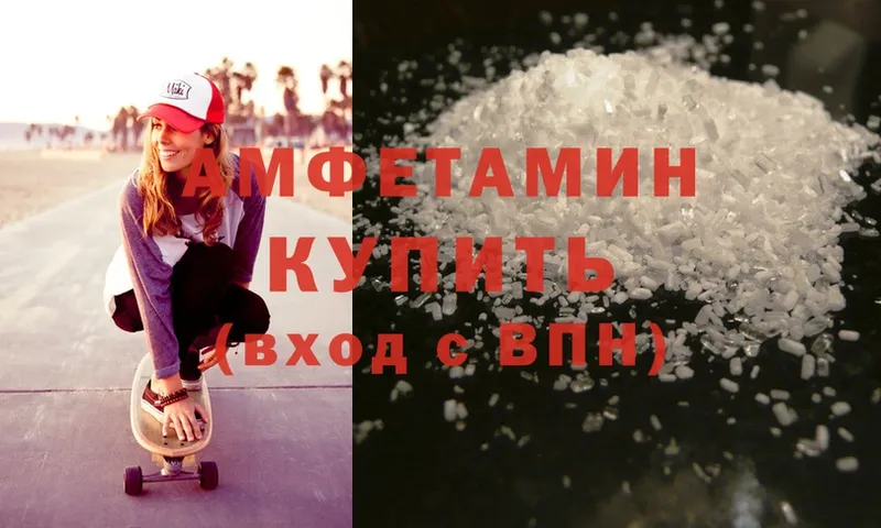 Amphetamine VHQ  закладка  ОМГ ОМГ как войти  Кропоткин 