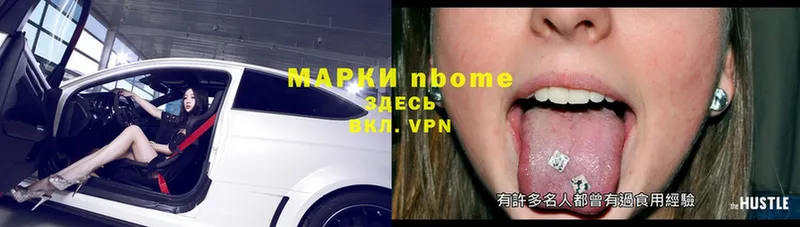 Марки 25I-NBOMe 1,5мг  Кропоткин 